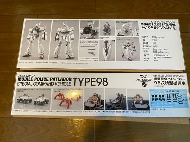 機動警察パトレイバー 1/43イングラム1号機&98式特型指揮車2台セット