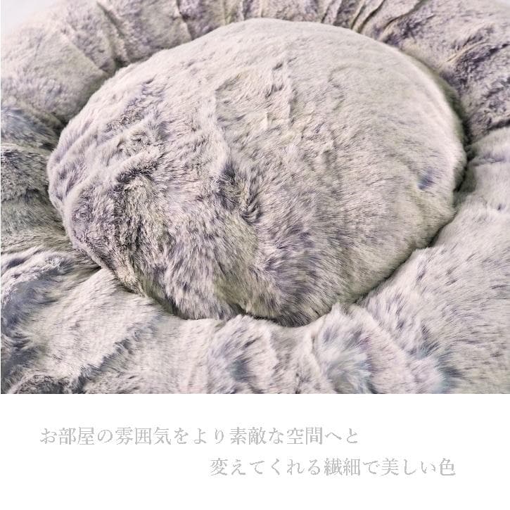 とろけるベッド XXLサイズ ラビットファー 小型 中型 犬AN47 48 49