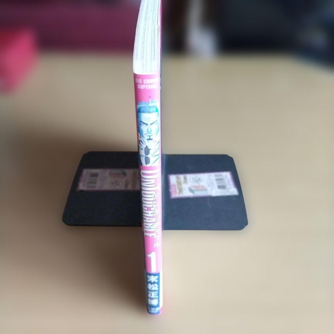 初版　UNTOUCHABLE 1　アンタッチャブル