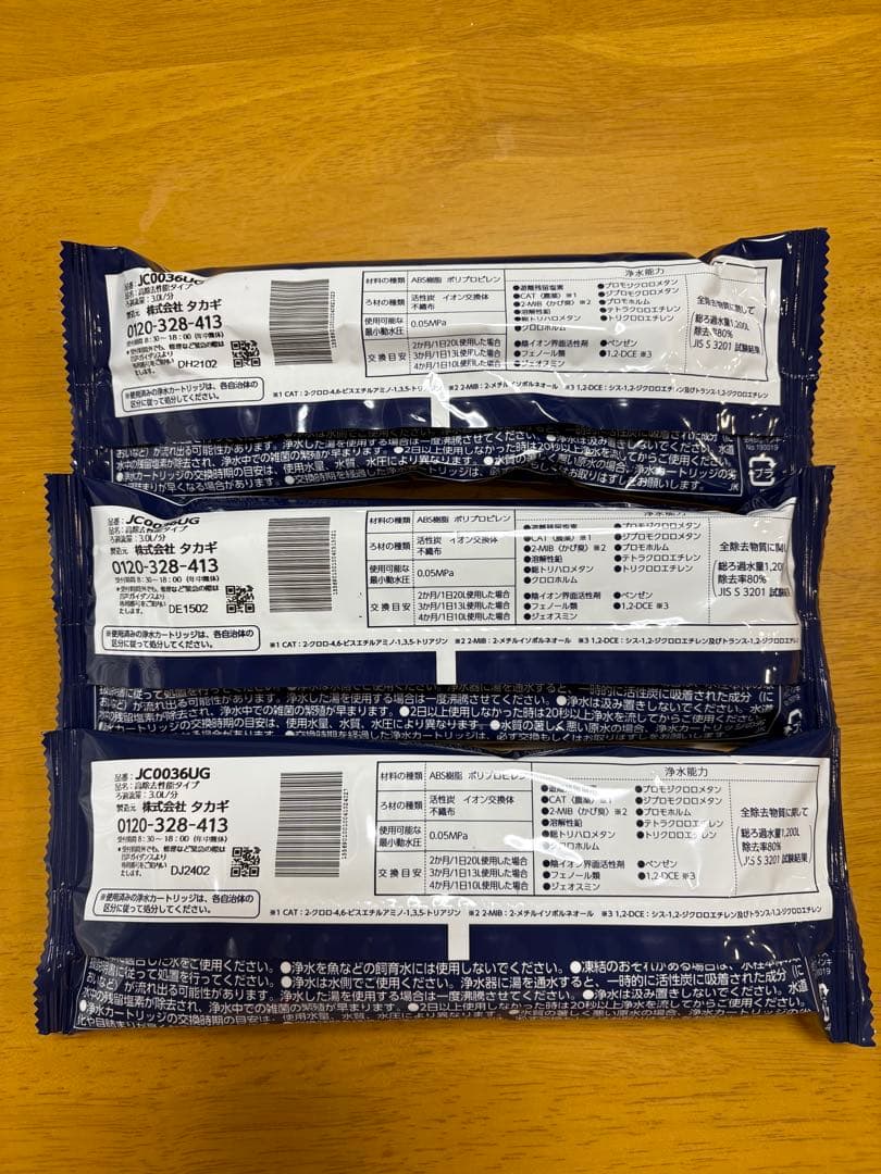 タカギ　水工房　浄水器交換カートリッジ　JC0036UG 3個
