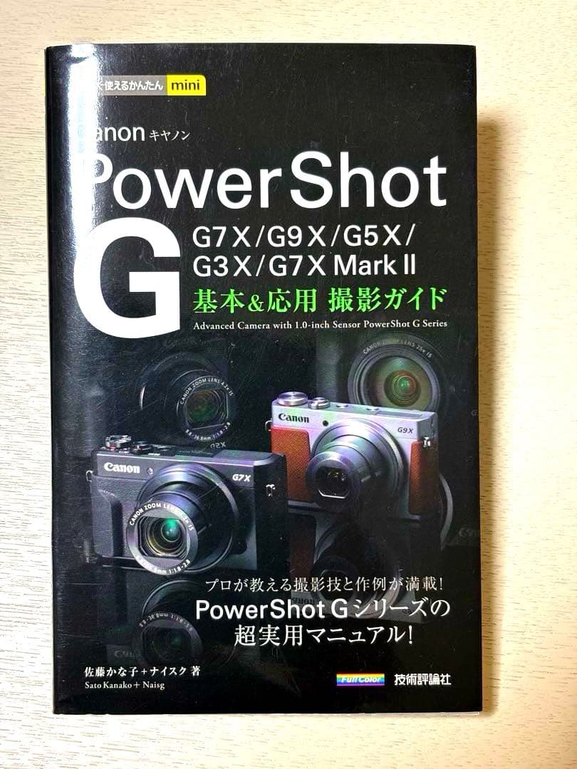 PowerShot G7X MarkⅡ Canon 【付属品多数】