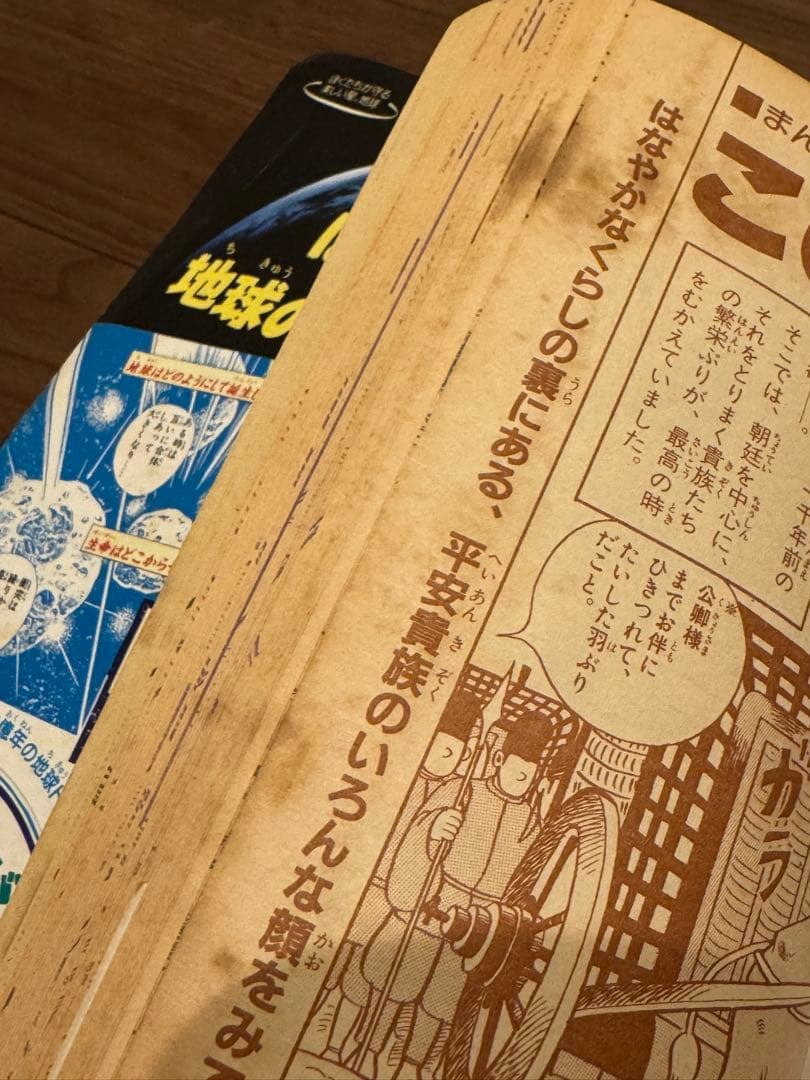 昭和62年　1987年　小学六年生　5月号、6月号セット　藤子不二雄