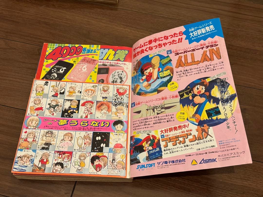 昭和62年　1987年　小学六年生　5月号、6月号セット　藤子不二雄