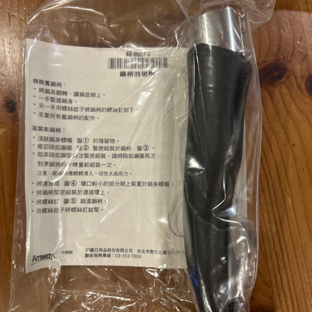 【Amway/アムウェイ】Queen まとめフライパン鍋ロングハンドル新品付き