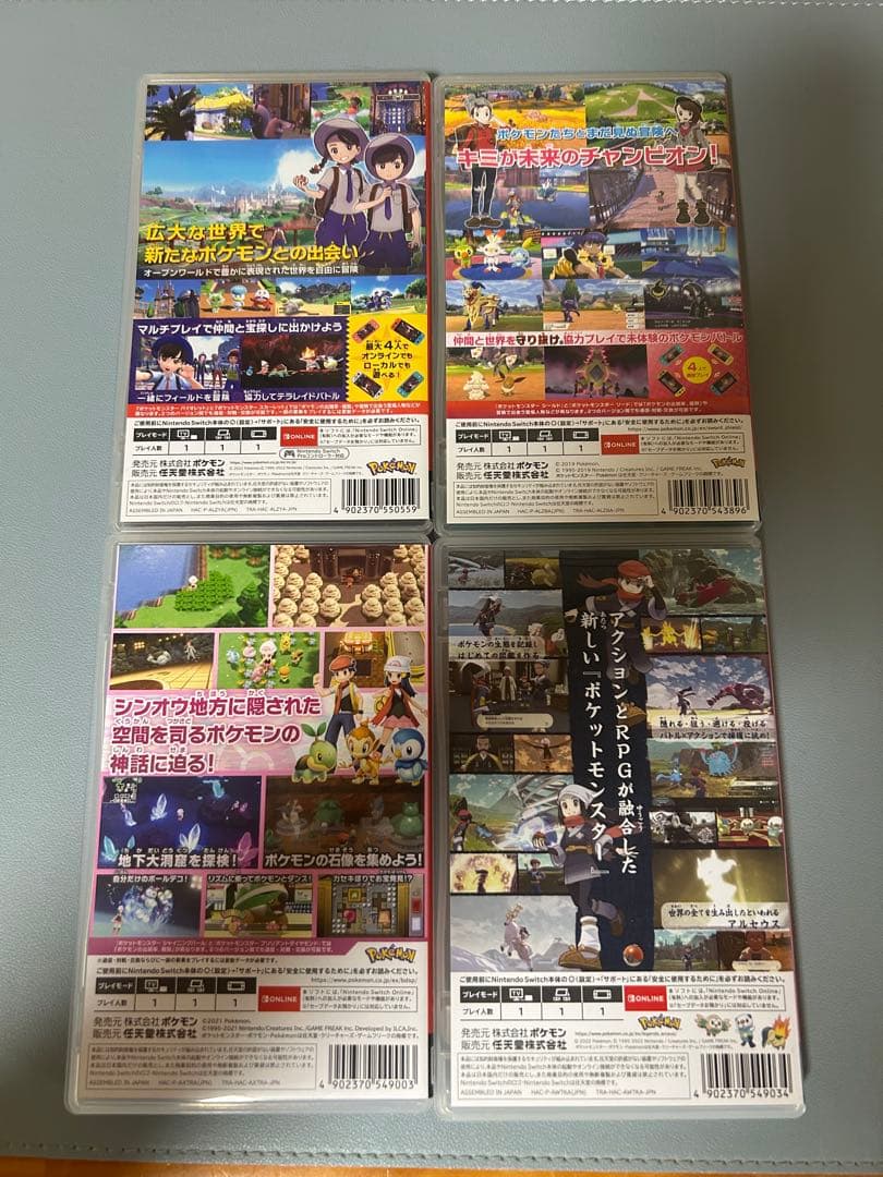 ポケットモンスター バイオレット他4本セット