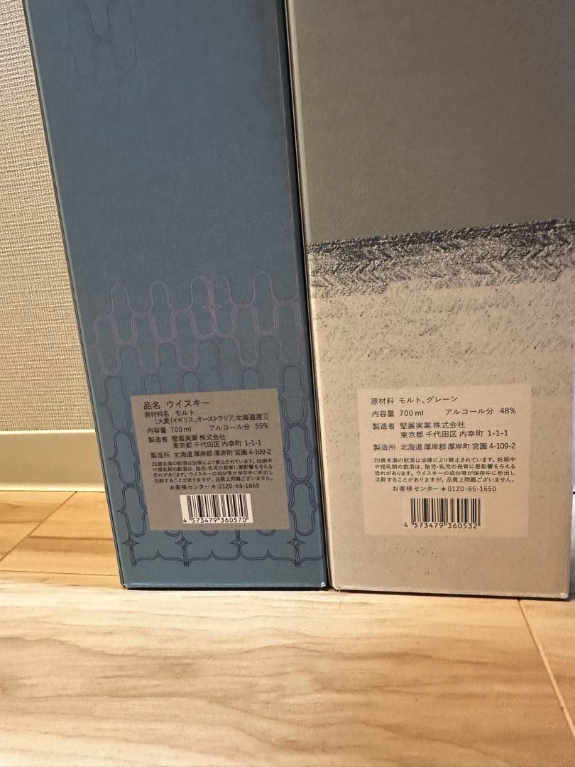 厚岸　清明　大寒　2本セット