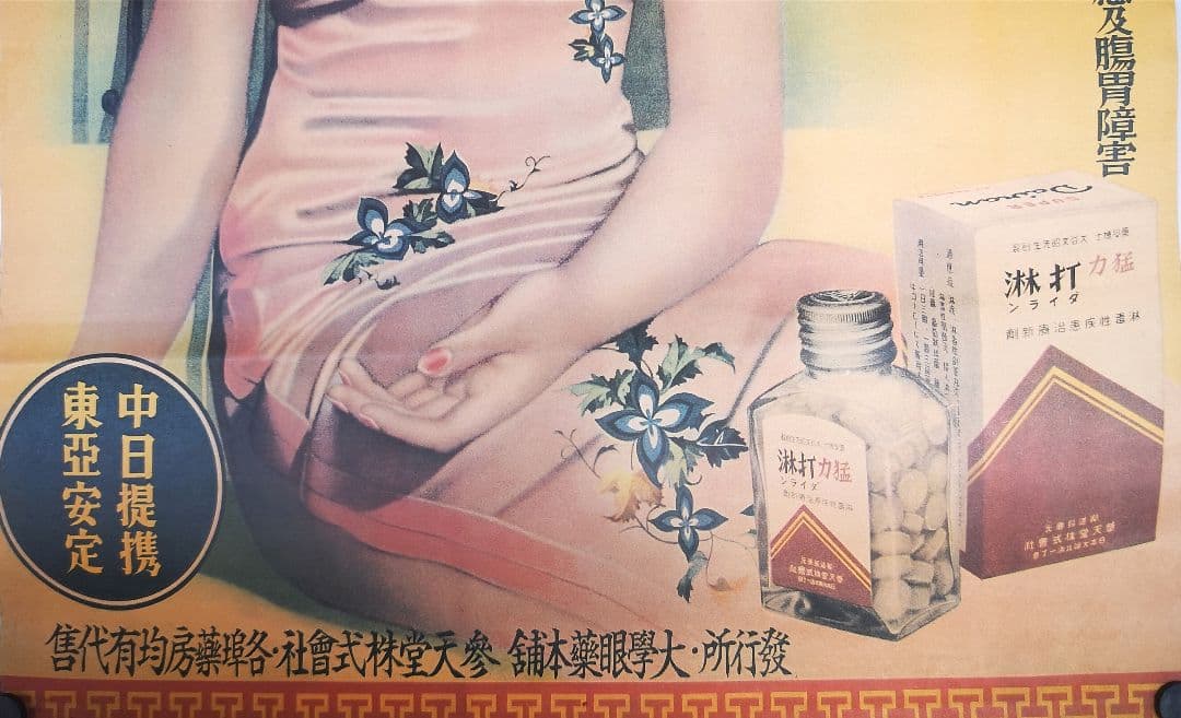 中国の古い販促用ポスター8本