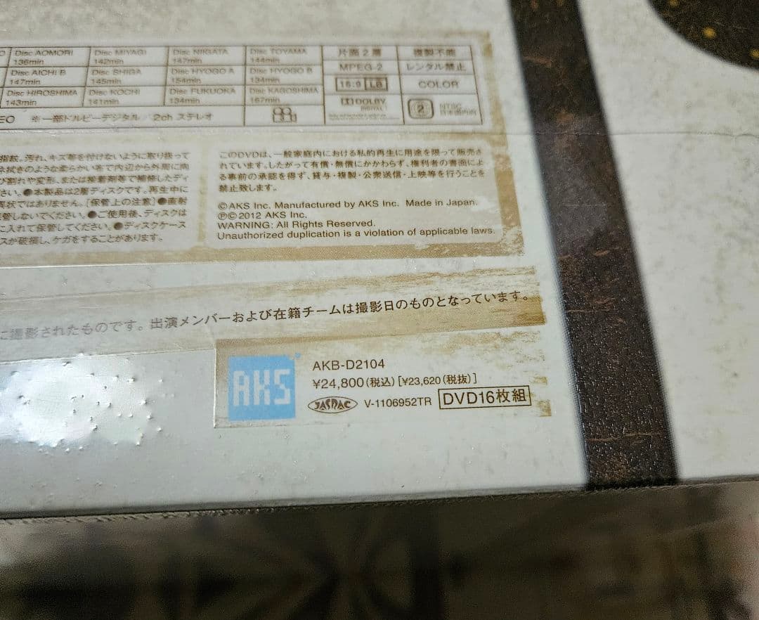 AKBがいっぱい SUMMER TOUR 2011 スペシャルBOX DVD