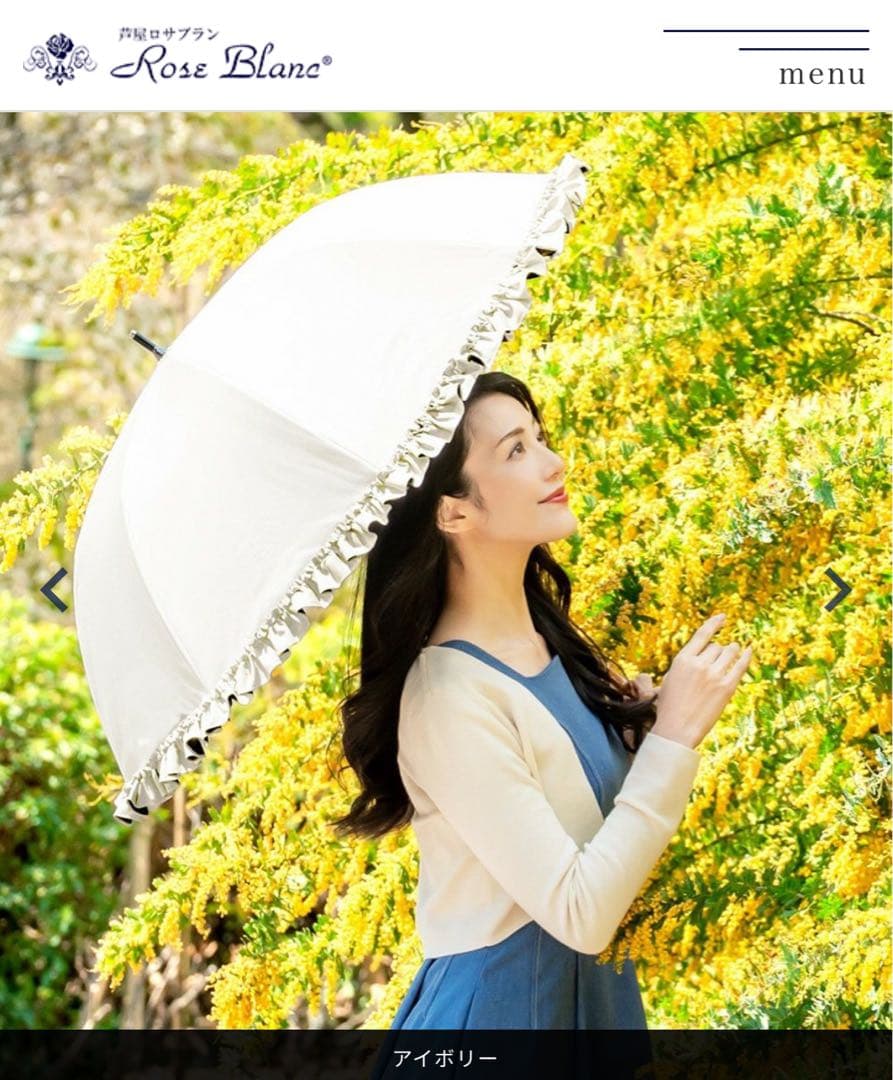 芦屋ロサブラン 日傘 ミドルサイズ シングルフリル　アイボリー