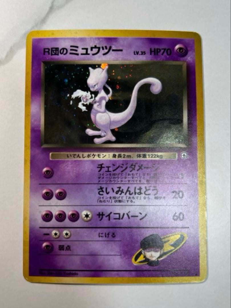 【旧裏】R団のミュウツー