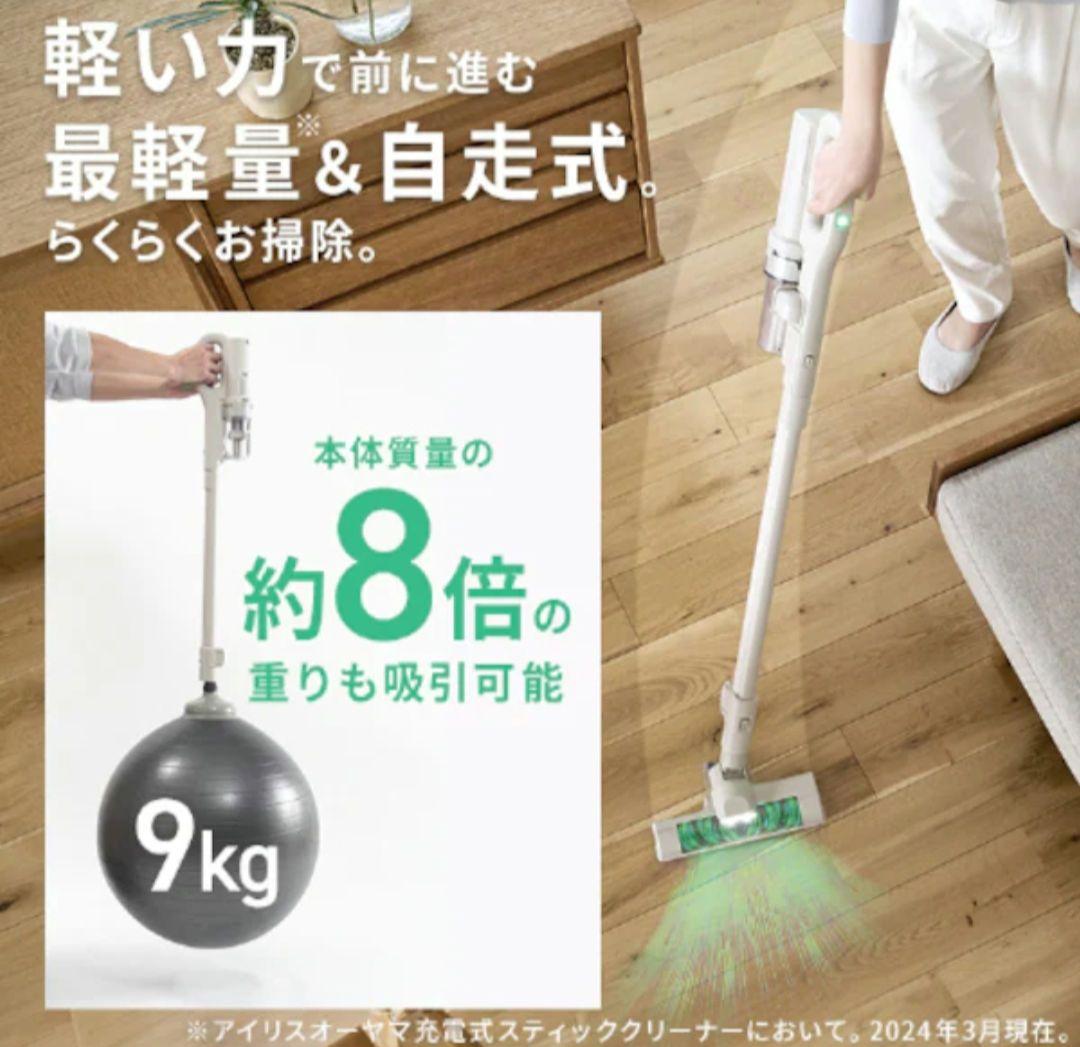 【新品・未使用】IRIS OHYAMA MagiCaleena 掃除機