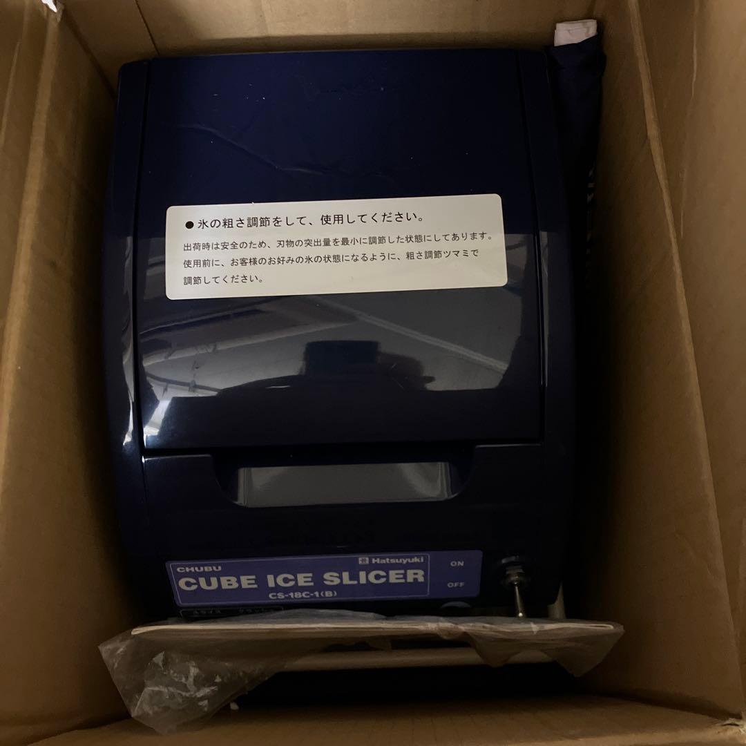 初雪 アイススライサー&クラッシャー CS-18C-1(B)