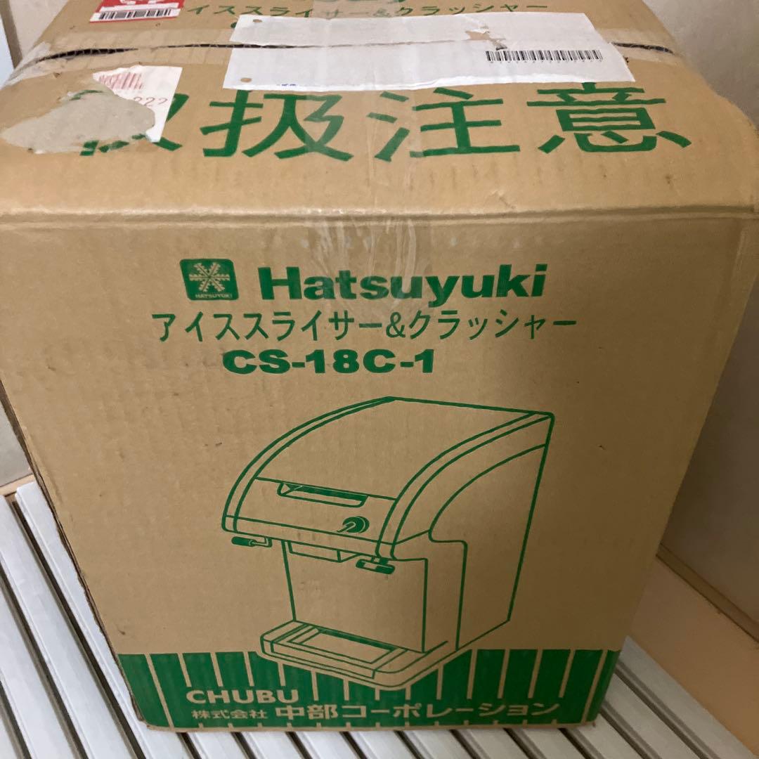 初雪 アイススライサー&クラッシャー CS-18C-1(B)