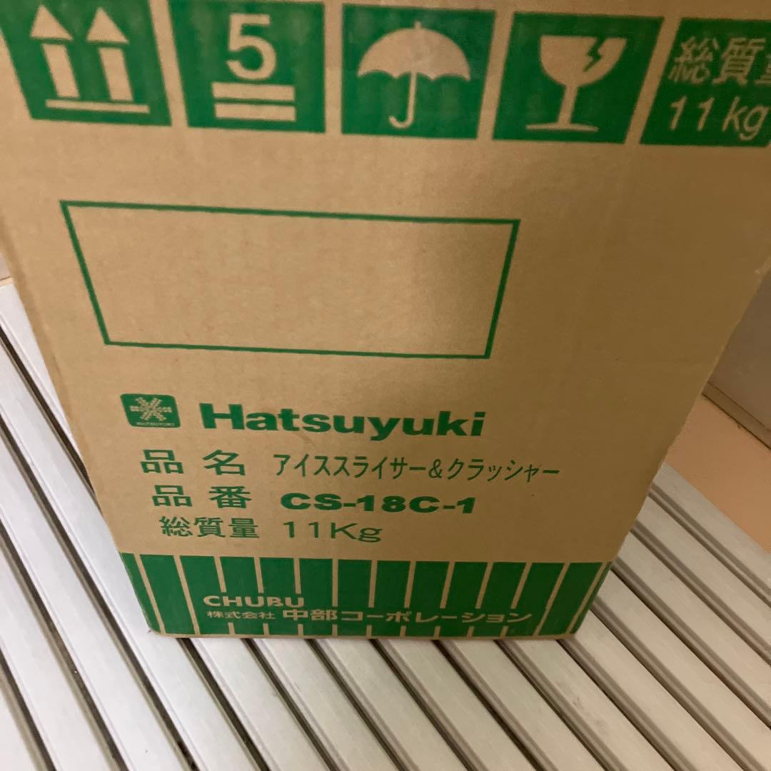 初雪 アイススライサー&クラッシャー CS-18C-1(B)