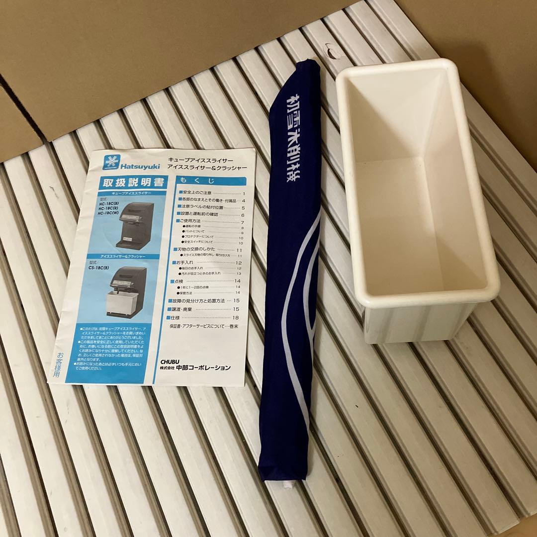 初雪 アイススライサー&クラッシャー CS-18C-1(B)