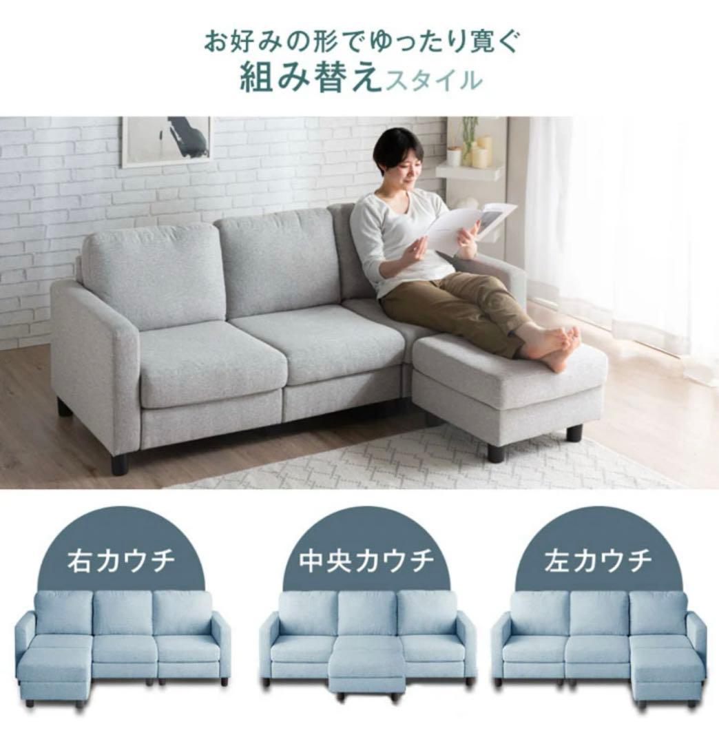 【sale】3人掛けソファー 洗えるカバー (オットマン付き)