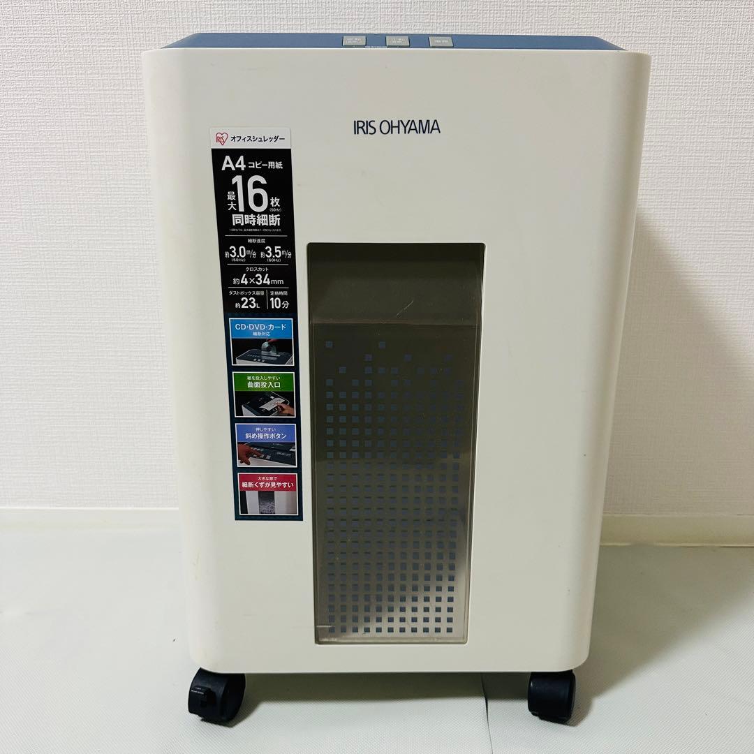 アイリスオーヤマ　業務用シュレッダー　OF16J