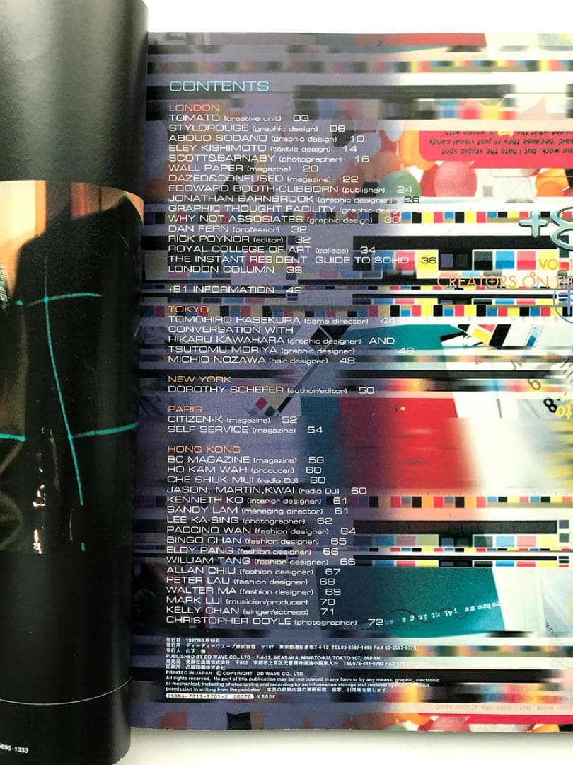 レア！+81 vol.1 : autumn 1997