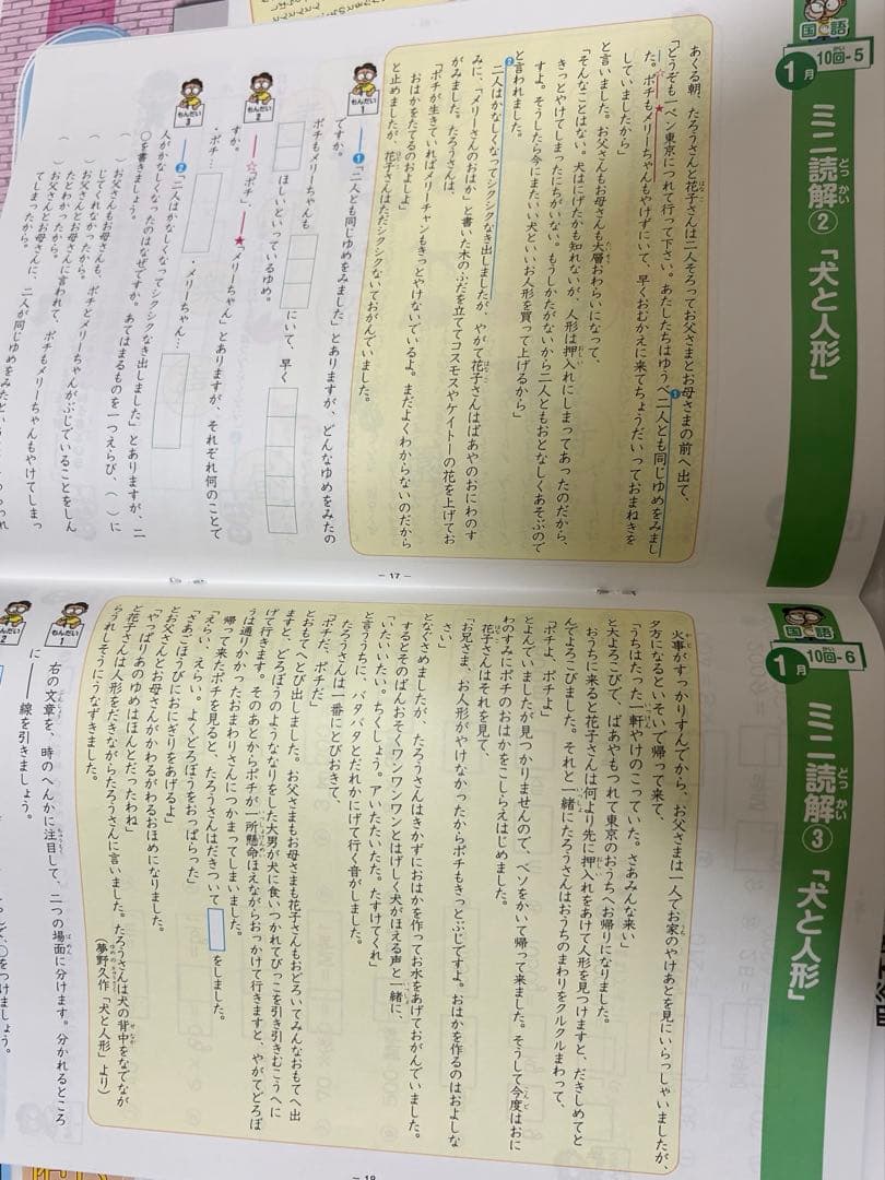 四谷大塚　2024年度 リトルくらぶ 2年生 9ヶ月分(5月スタート)