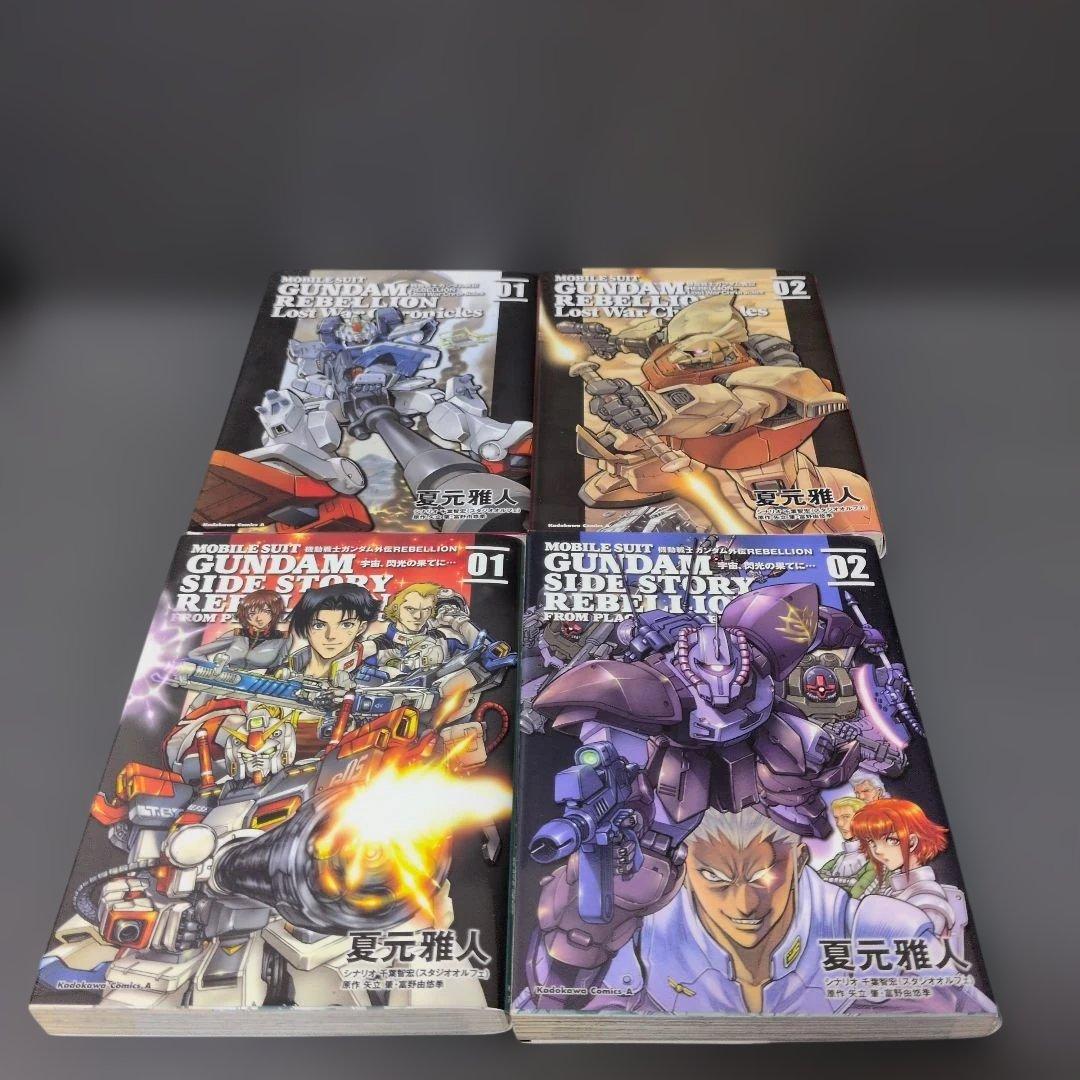 漫画「機動戦士ガンダム0083　REBELLION」他30点まとめ売り