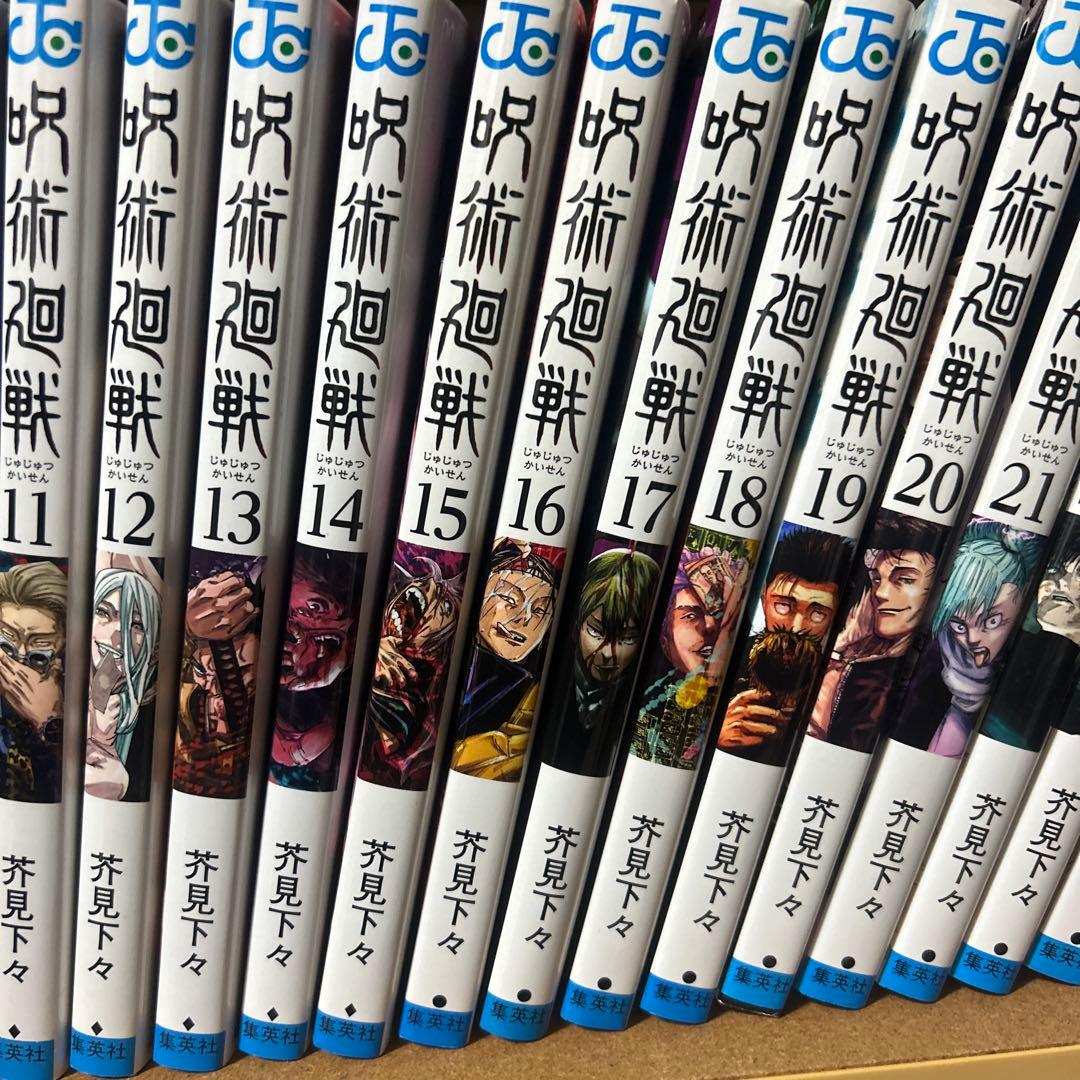 呪術廻戦 全巻セット 0-30巻＋小説1巻＋ファンブック