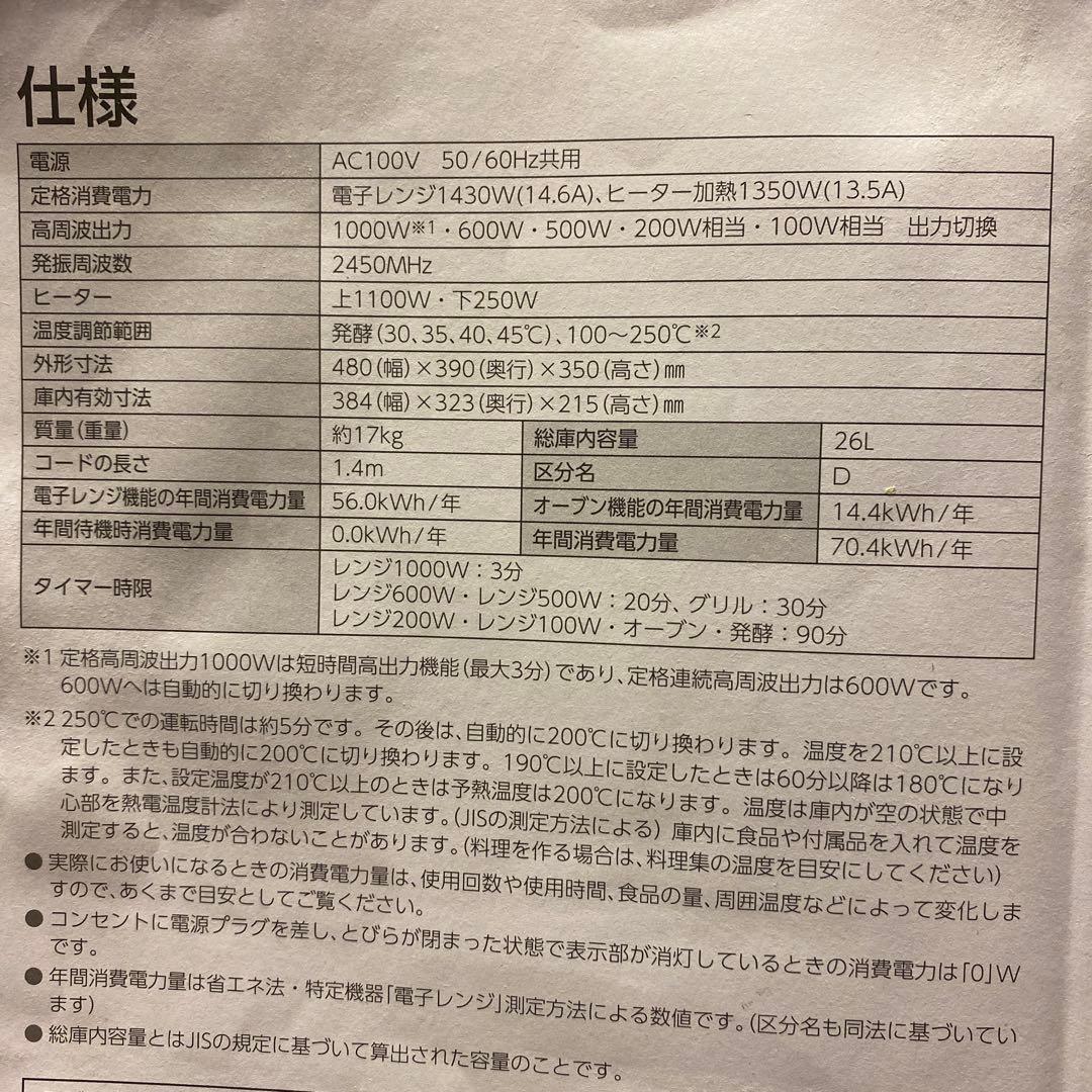 TOSHIBA 石窯ドーム　東芝スチームオーブンレンジ　ER-D80A