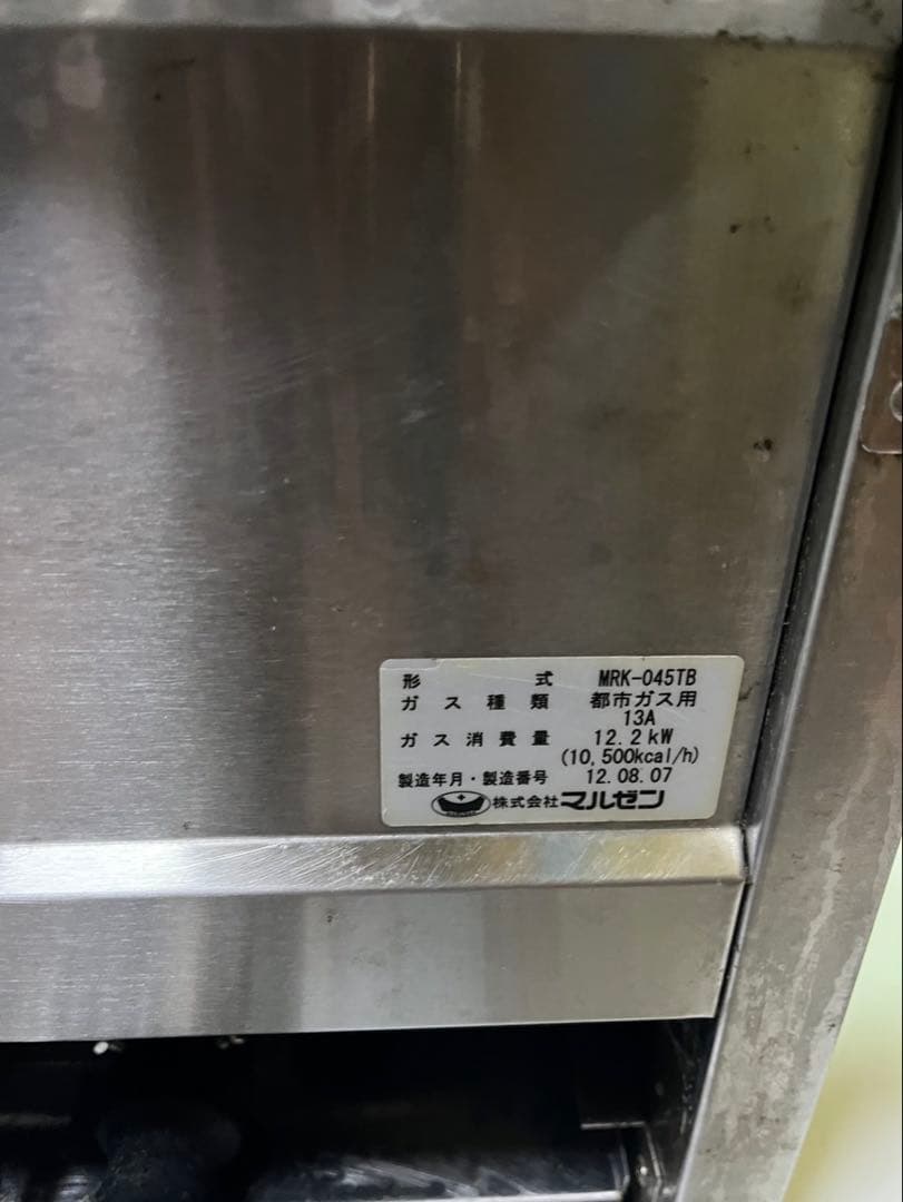 マルゼン 卓上ガスゆで麺機 MRK-045TB 都市ガス用 4口 動作OK