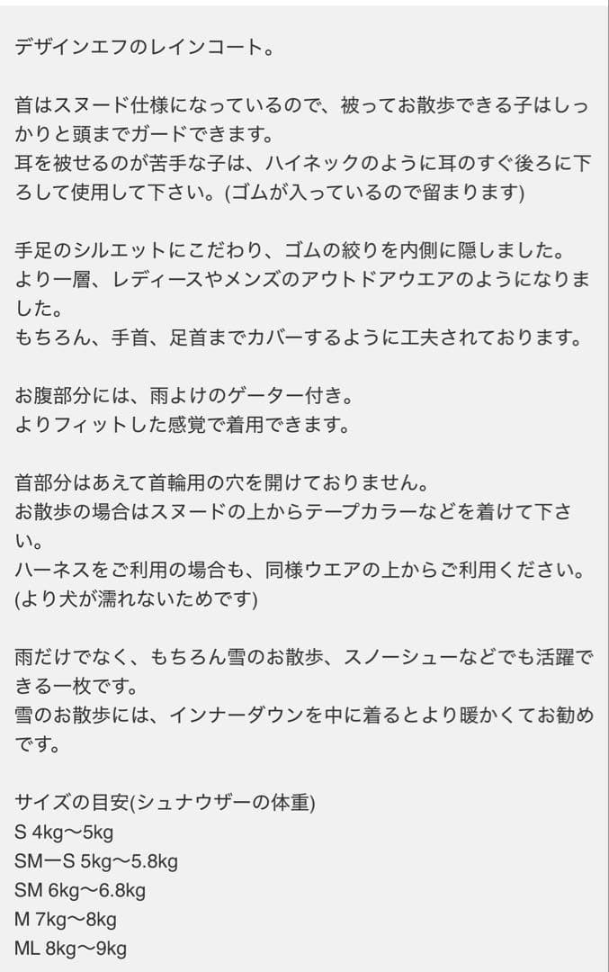 design f レインコート　ピンク　Mサイズ