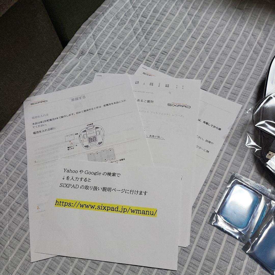 専用…SIXPAD …シックスパッドFootFitPIus (アームベルト付き)