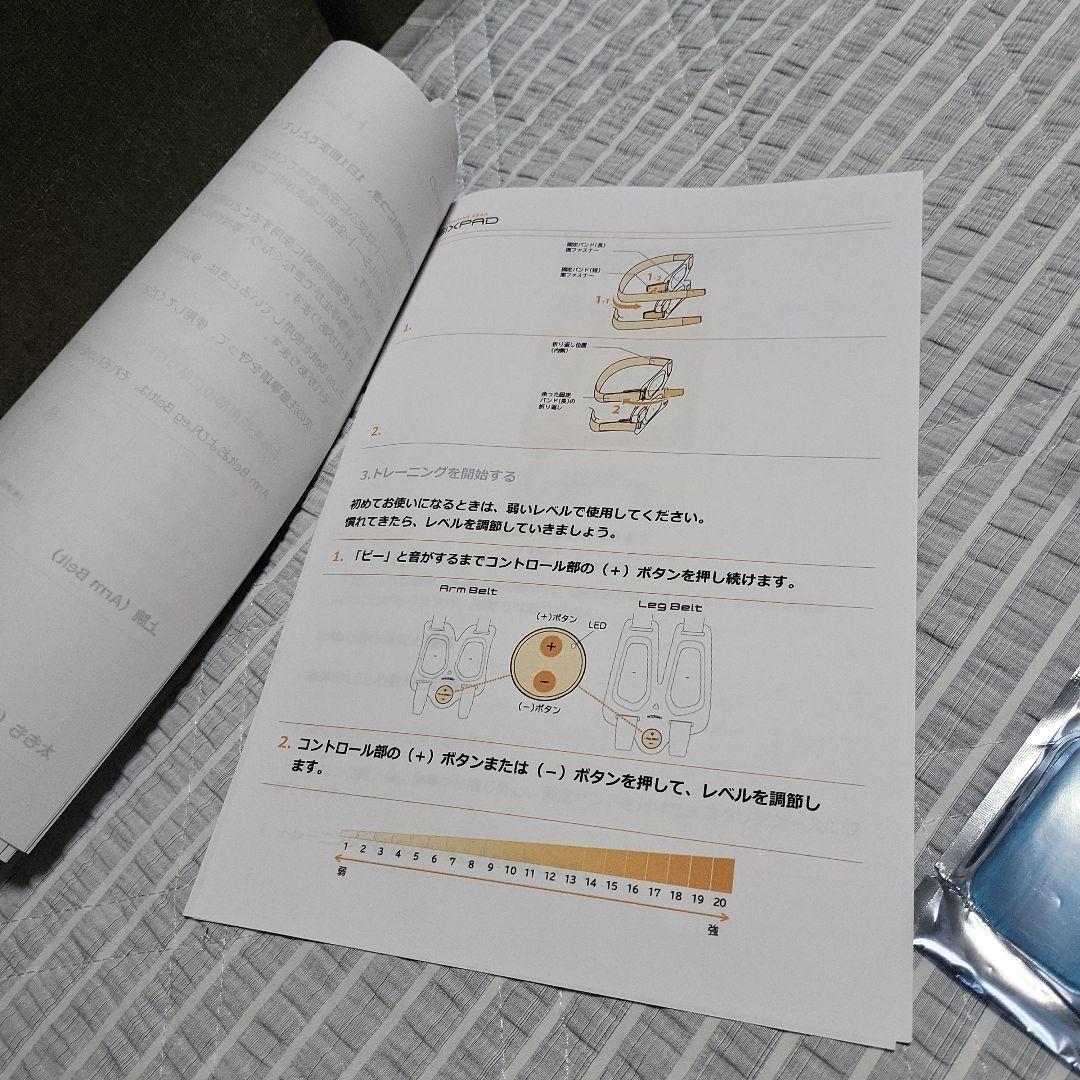 専用…SIXPAD …シックスパッドFootFitPIus (アームベルト付き)