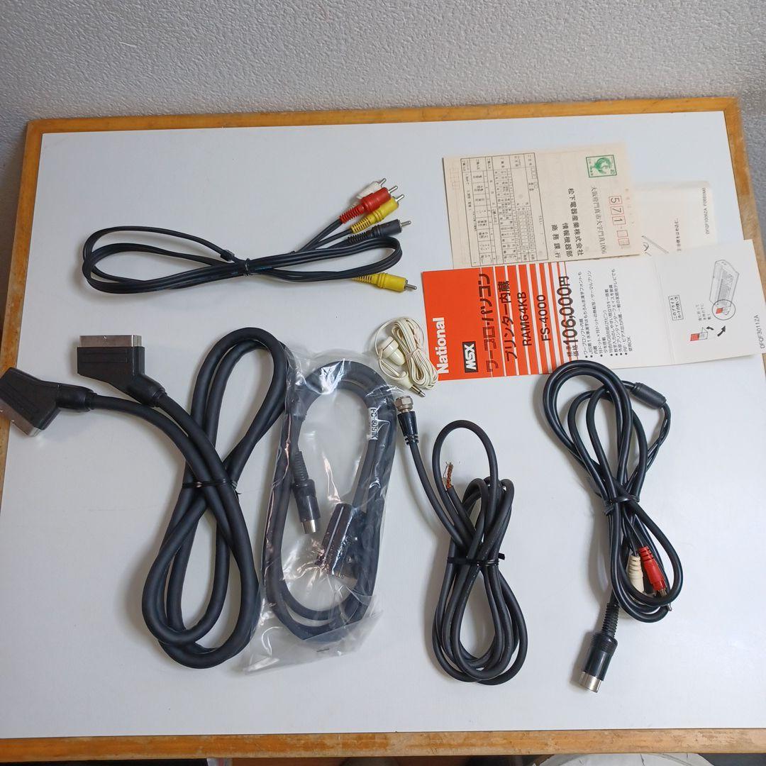 ナショナルMSXワープロパソコン（FS4000）