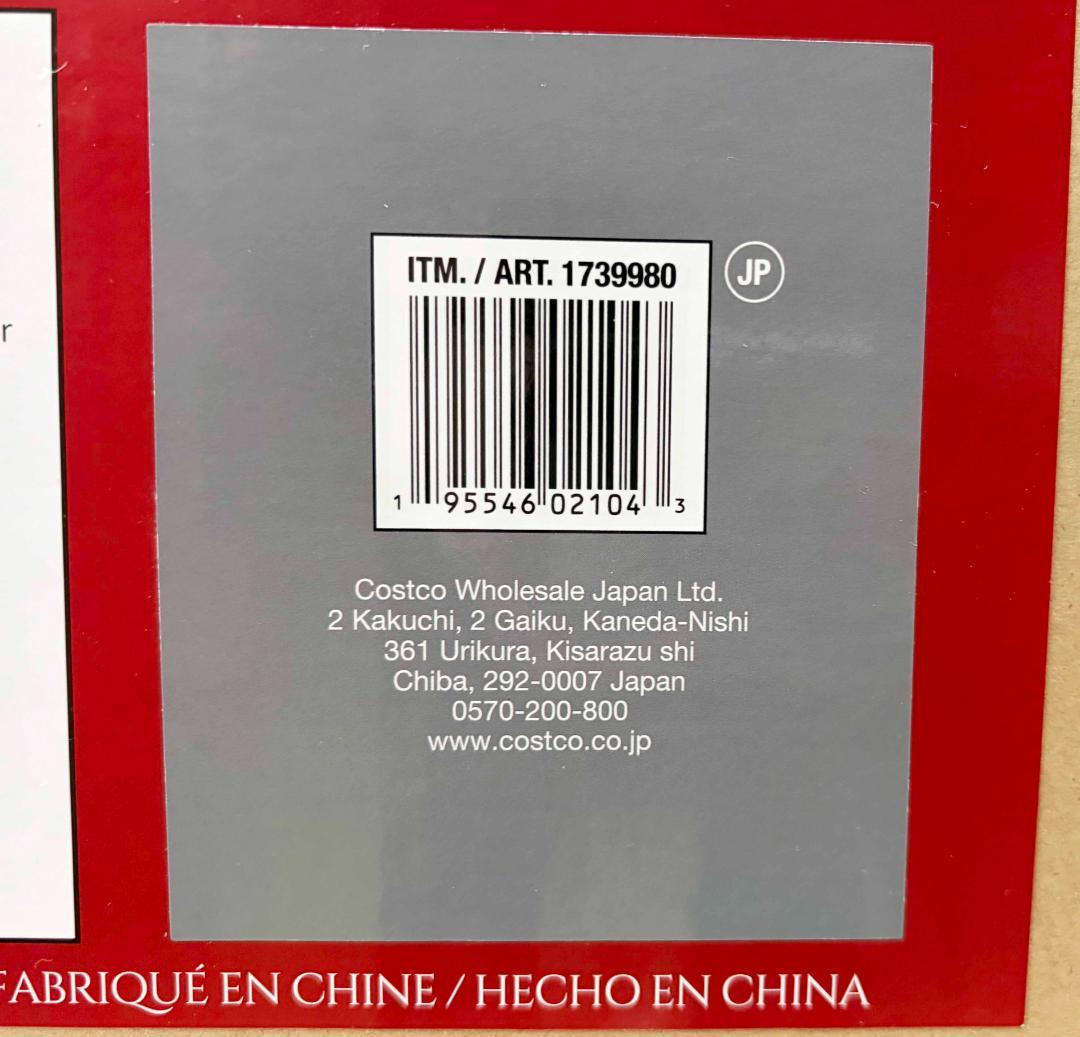 未使用 ★ コストコ 228cm クリスマスツリー 電飾付き LED 1850個