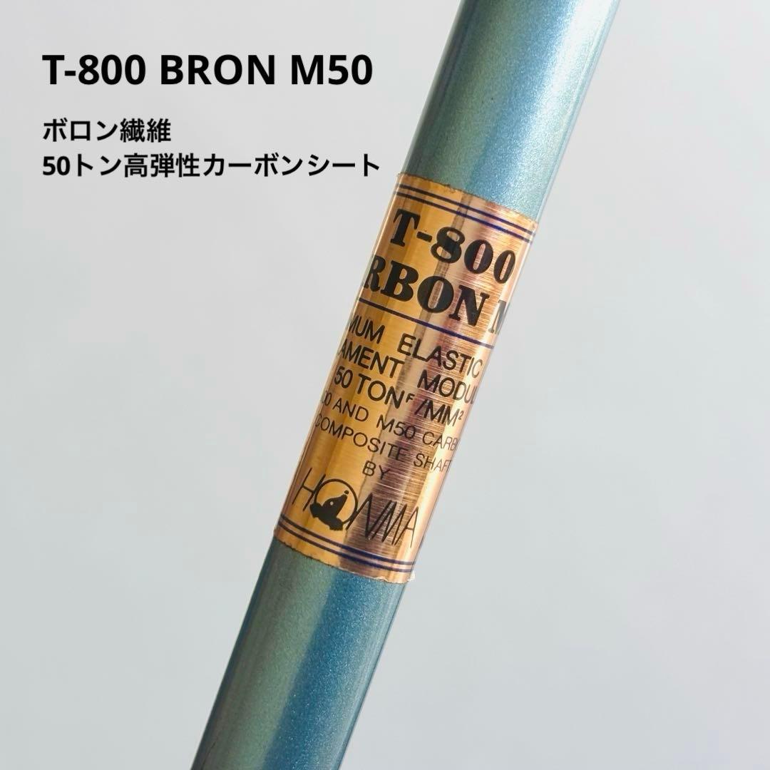 ホンマ LB606 H&FアイアンセットT-800 BORON M50ビンテージ