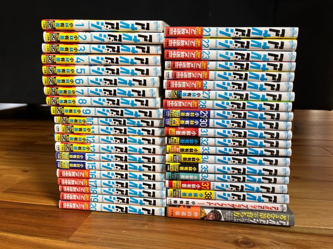 アオアシ　全38巻セット➕2冊