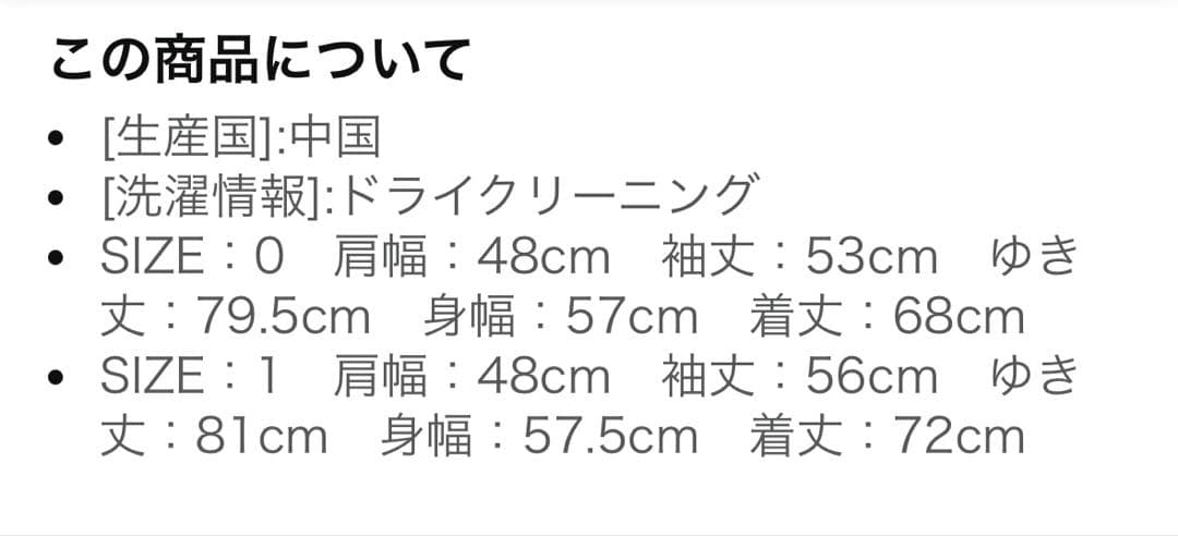 即日発送可　FRAY I.D テーラードオーバージャケットコート