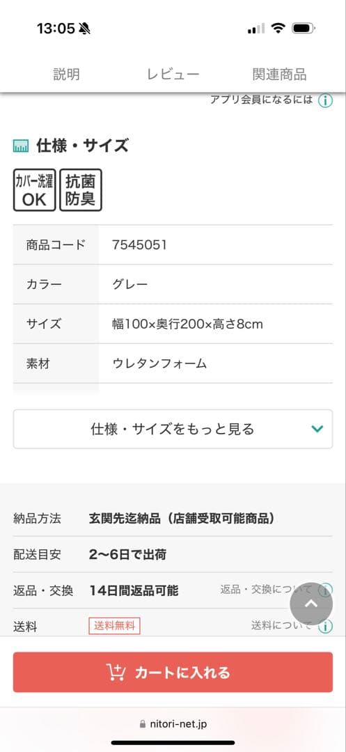 NATSUさま専用！ニトリ　点で支える体圧分散敷布団　シングル