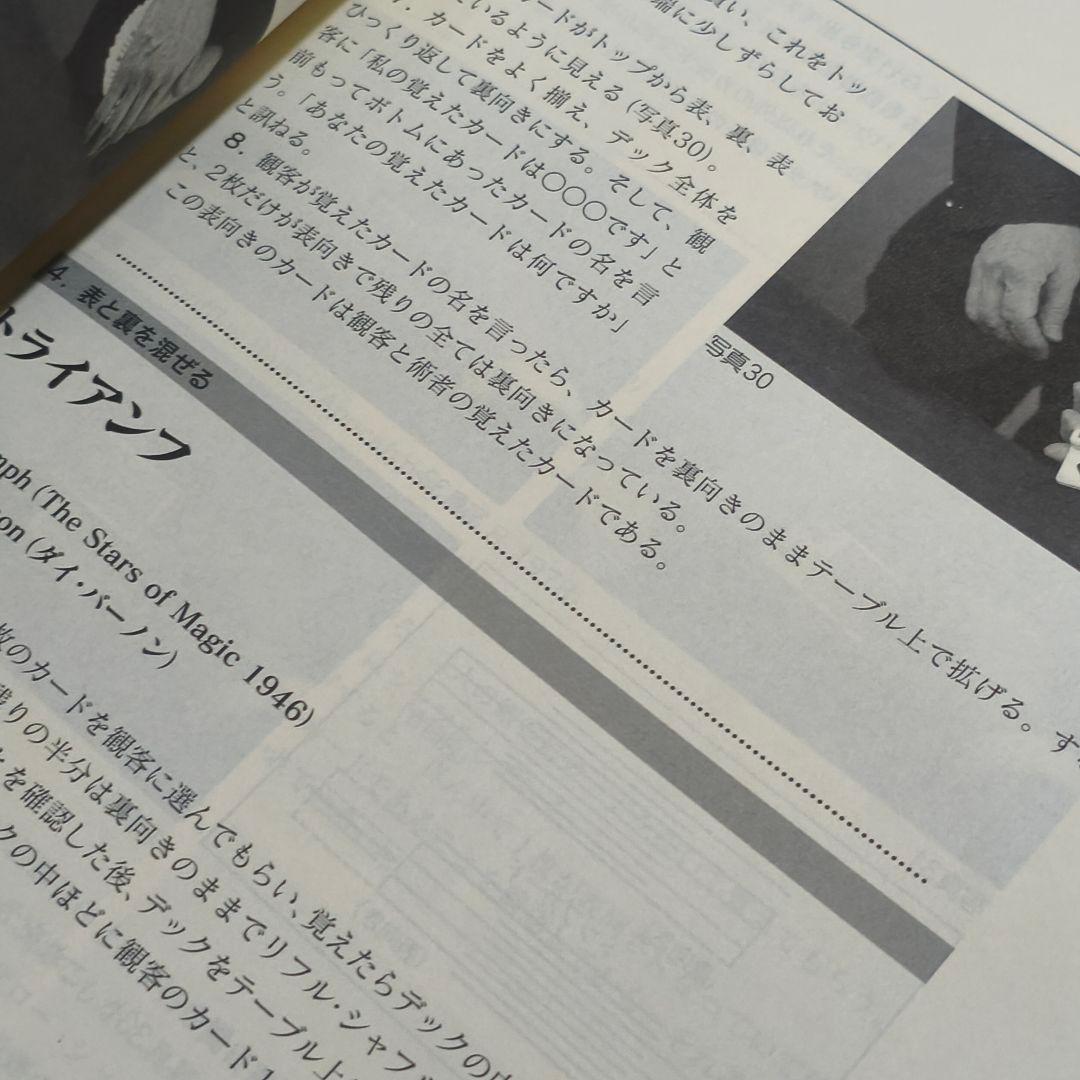 手品　マジック　貴重　絶版　書籍 カードカレッジ 1 2 3 等 まとめ売り
