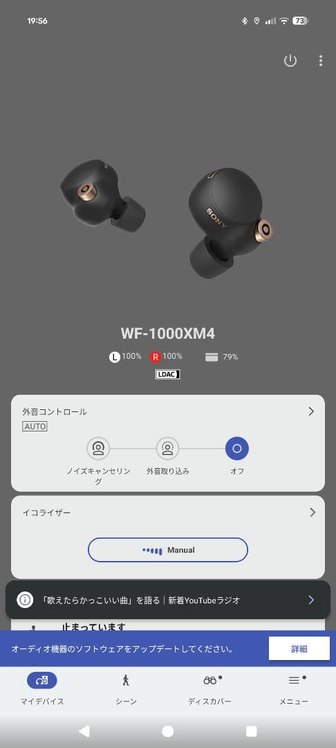 【正常動作品】SONY WF1000-XM4