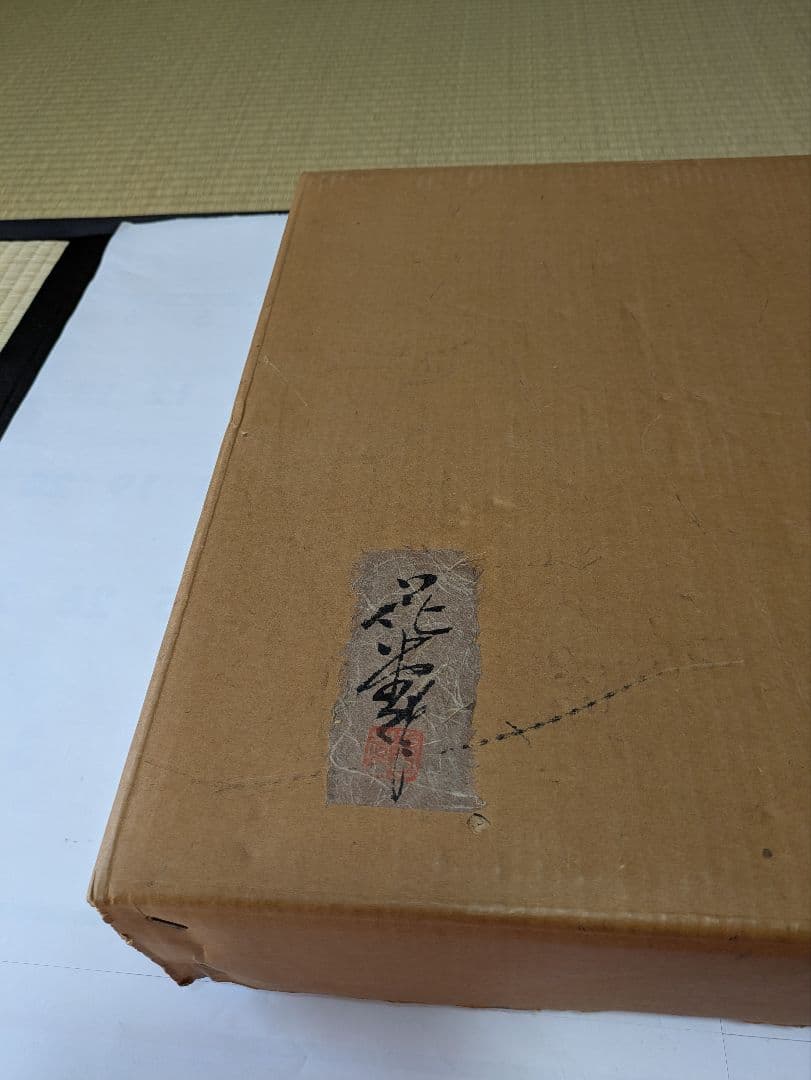 ◆花器　陶器　朱水盤 清水焼 ◆美品　花堂作