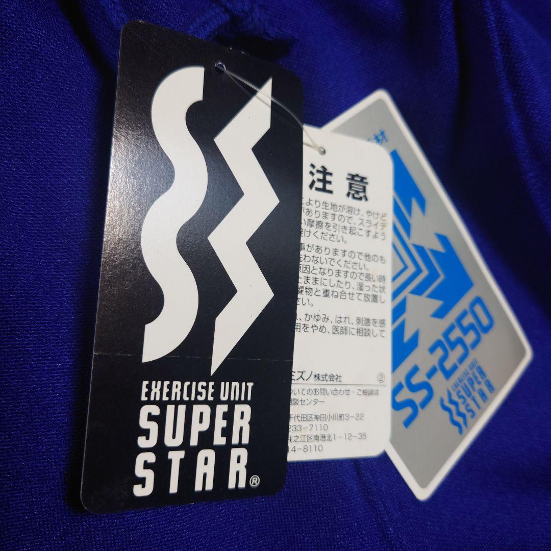 MIZUNO．SUPERSTAR青紫 ジャージ・サイズO・未使用