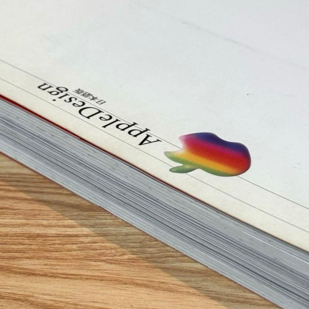 【レア】書籍 アクシスパブリッシング 「Apple Design 日本語版」
