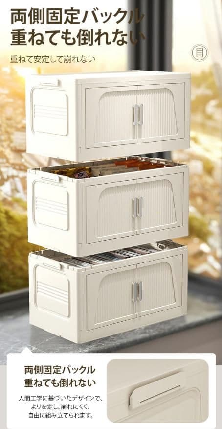折りたたみ式　収納ボックス5段　オフホワイト　未使用