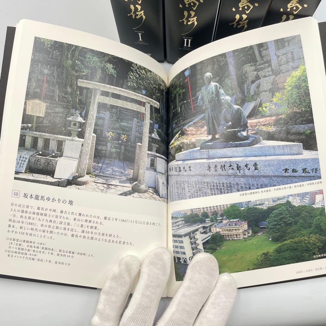 ☆ NHK大河ドラマ 龍馬伝 完全版 DVD BOX