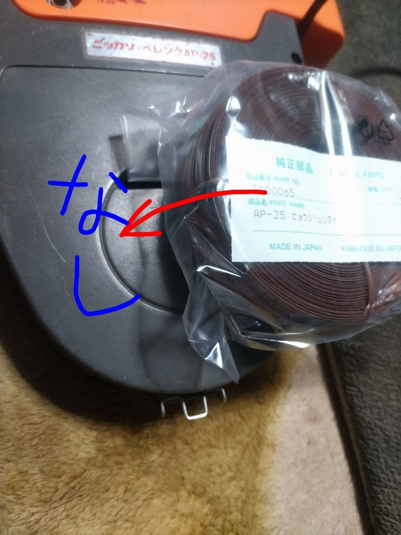 PELLENC AP23 電動誘引機（結束機）