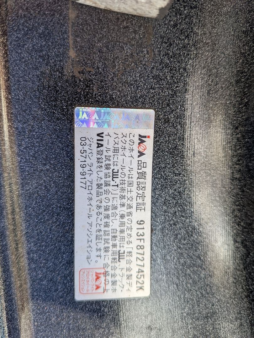 おくら　1/2 極上品　16インチアルミホイール4本セット