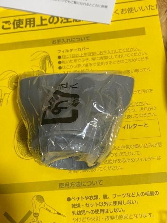 ヘアドライヤー SATINIQUE サニテーク バランスイオン Amway