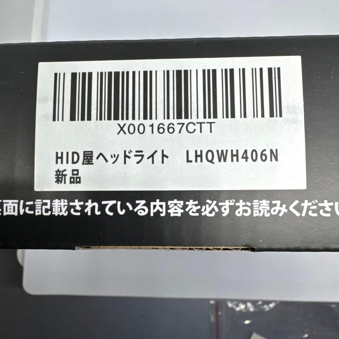 HID屋　Qシリーズ　H4 LEDヘッドライト　68400カンデラ　車検対応