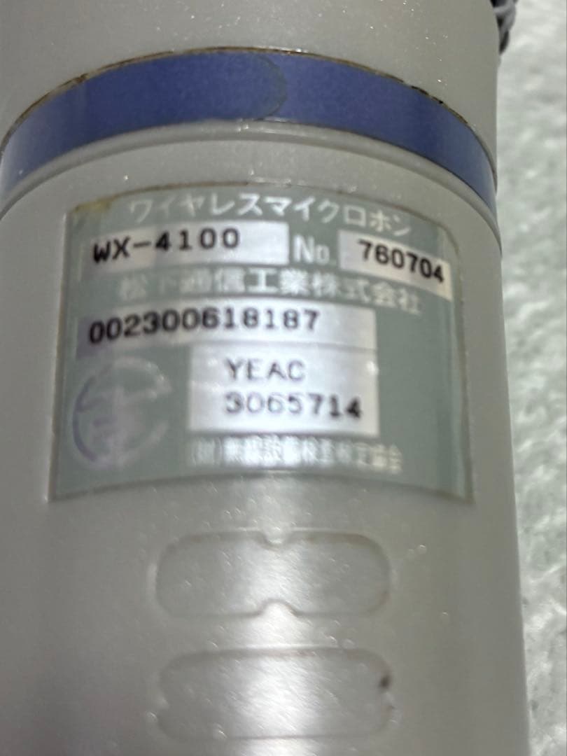 Panasonic ワイヤレスマイク　WX-4100 2本