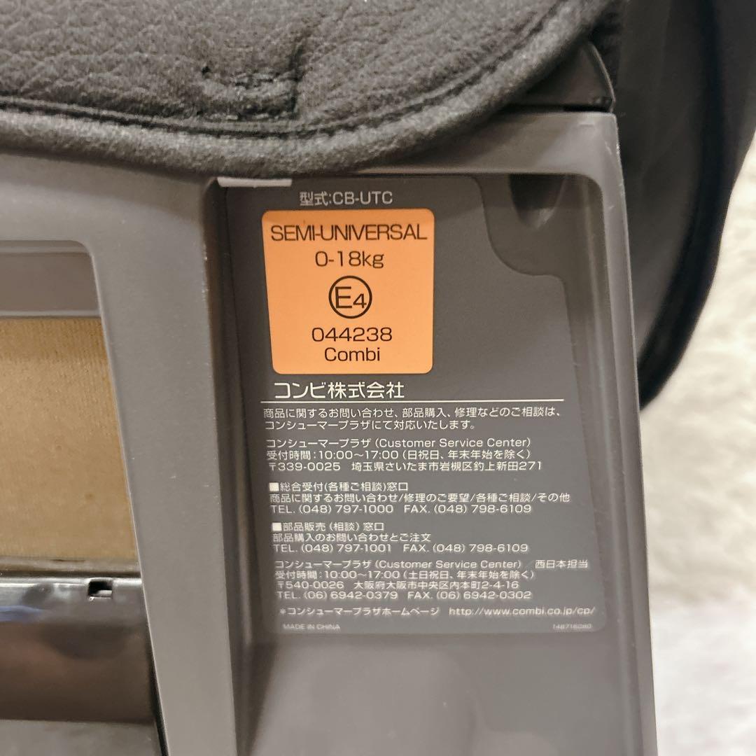 Combi ネルーム エッグショックNC-520 シートベルト固定