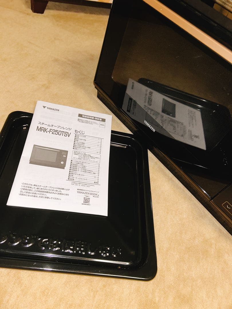 YAMAZEN スチームオーブンレンジ MRK-F250TSV 1年未満使用